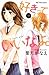 好きっていいなよ。（１１） (デザートコミックス) (Japanese Edition)