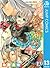 貧乏神が！ 13 (ジャンプコミックスDIGITAL) (Japanese Edition)