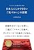 ディズニーと三越で学んできた　日本人にしかできない「気づかい」の習慣 (Japanese Edition)