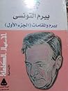 بيرم و المقامات -...