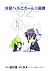 涼宮ハルヒちゃんの憂鬱(2) (角川コミックス・エース)