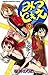 みつどもえ　2 (少年チャンピオン・コミックス) (Japanese Edition)