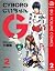CYBORGじいちゃんG 2 (ジャンプコミックスDI...