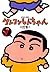 クレヨンしんちゃん 1 [Crayon Shin-chan 1]