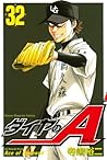 ダイヤのＡ 32 [Daiya n...