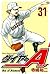 ダイヤのＡ 31 [Daiya no A 31] (Ace of Diamond, #31)