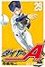 ダイヤのＡ 29 [Daiya no A 29] (Ace of Diamond, #29)