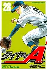 ダイヤのA 28 [Daiya no A 28] (Ace of Diamond, #28) by Yuji