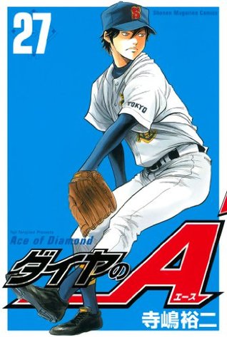 ダイヤのa 27 Daiya No A 27 Ace Of Diamond 27 By Yuji Terajima ダイヤのa 27 Daiya No A 27 Ace Of Diamond 27 By Yuji Terajima