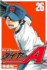 ダイヤのA 26 [Daiya no A 26] (Ace of Diamond, #26) by Yuji