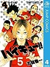 ハイキュー!! 4 [Haikyū!! 4] by Haruichi Furudate
