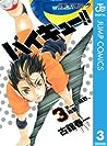 ハイキュー!! 3 [Haikyū!! 3] by Haruichi Furudate