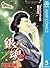 銀魂 モノクロ版 5 (ジャンプコミックスDIGITAL) (Japanese Edition)