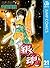 銀魂 モノクロ版 21 (ジャンプコミックスDIGITAL) (Japanese Edition)