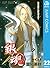銀魂 モノクロ版 22 (ジャンプコミックスDIGITAL) (Japanese Edition)