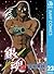 銀魂 モノクロ版 23 (ジャンプコミックスDIGITAL) (Japanese Edition)