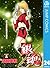 銀魂 モノクロ版 24 (ジャンプコミックスDIGITAL) (Japanese Edition)