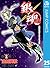 銀魂 モノクロ版 25 (ジャンプコミックスDIGITAL) (Japanese Edition)