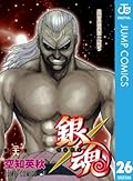 Gin Tama, Vol. 26