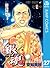 銀魂 モノクロ版 27 (ジャンプコミックスDIGITAL) (Japanese Edition)