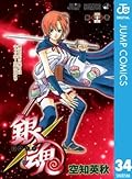 Gin Tama, Vol. 34