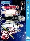 Gin Tama, Vol. 36