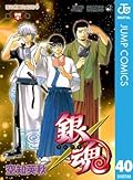 Gin Tama, Vol. 40