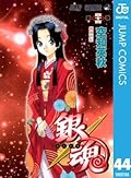 Gin Tama, Vol. 44