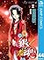 Gin Tama, Vol. 44 (Gin Tama, #44)
