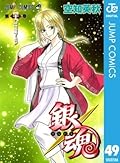 Gin Tama, Vol. 49