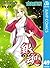 Gin Tama, Vol. 49 (Gin Tama, #49)
