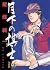月下の棋士(3) (ビッグコミックス)
