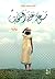 موعد على السحاب