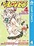 To LOVEる―とらぶる― モノクロ版 4 (ジャンプコミックスDIGITAL) (Japanese Edition)