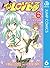 To LOVEる―とらぶる― モノクロ版 6 (ジャンプコミックスDIGITAL) (Japanese Edition)