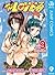 To LOVEる―とらぶる― モノクロ版 9 (ジャンプコミックスDIGITAL) (Japanese Edition)