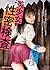 美少女 性密検査 (Japanese Edition)
