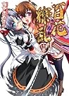 百花繚乱 巻ノ参 (HJ文庫) (Japanese Edition) 百花繚乱 巻ノ参 (HJ文庫) (Japanese Edition)
