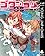 ゴクジョッ。 〜極楽院女子高寮物語〜 6 ゴクジョッ。 ～極楽院女子高寮物語～ (ヤングジャンプコミックスDIGITAL) (Japanese Edition)