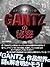 「ＧＡＮＴＺ」の秘密　エディターズカット版 (Japanese Edition)