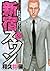 新宿スワン ３２ (ヤンマガKCスペシャル; Shinjuku Swan, #32)