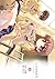 CLANNAD-クラナド-(2) (電撃コミックス) (Japanese Edition)