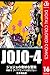 ジョジョの奇妙な冒険 第4部 カラー版 16