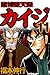 賭博堕天録 カイジ　１１ 賭博堕天録カイジ (Japanese Edition)
