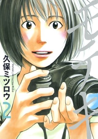 限定特価 ２ モテキ 漫画 Housefanpros Com