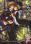 うみねこのなく頃に 3 2 英語版 when they cry 6 うみねこのなく頃に Umineko When They Cry | 英語版の漫画で学ぼう