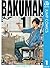 バクマン。 モノクロ版 1 (Bakuman, Jum...
