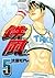 鉄風 5