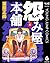 怨み屋本舗 6 (ヤングジャンプコミックスDIGITAL) (Japanese Edition)