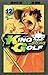 KING GOLF（１２） (少年サンデーコミックス) (Japanese Edition)